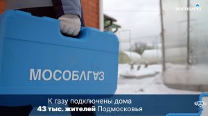 Мособлгаз поздравляет с новым 2025 годом!