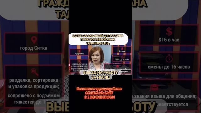 ⚠️З/П 300 000 РУБЛЕЙ ДЛЯ ГРАЖДАН РФ|ВАКАНСИИ В ЕВРОПЕ ДЛЯ ГРАЖДАН СНГ | РАБОТА В АМЕРИКЕ ДЛЯ РУССКИ