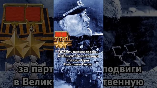 Дважды герой двух мировых войн