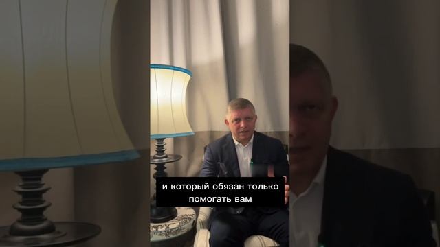 🔥Премьер-министр Словакии Роберт Фицо разразился критикой на просроченного наркомана !!!