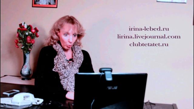 Ирина Лебедь - Замужем за иностранцем. Консультация психолога