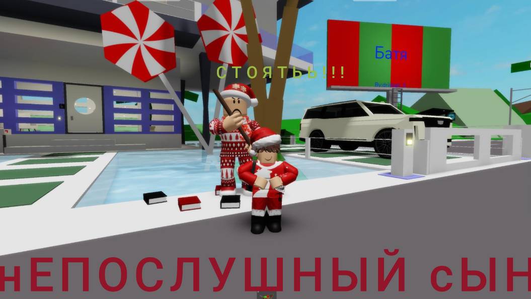 Непослушный Сын Серия 1