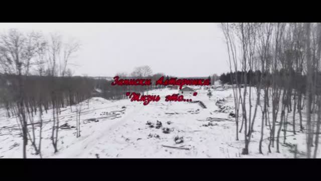 Записки алтарника - жизнь это...