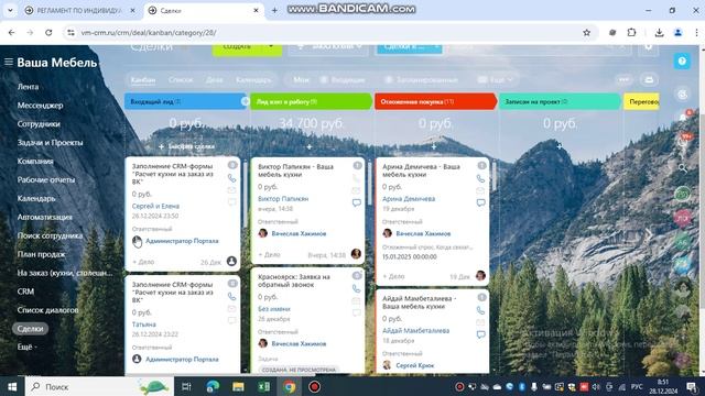 1. Организация работы менеджера