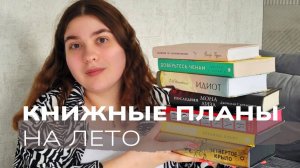 КНИЖНЫЕ ПЛАНЫ НА ЛЕТО ЛЕТНИЕ МАРАФОНЫ ПИРАТЫ КНИЖНЫХ МОРЕЙ