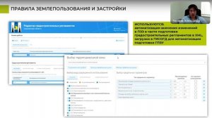 Зенков А.А. Цифровые технологии в создании и использовании документов территориального планирования