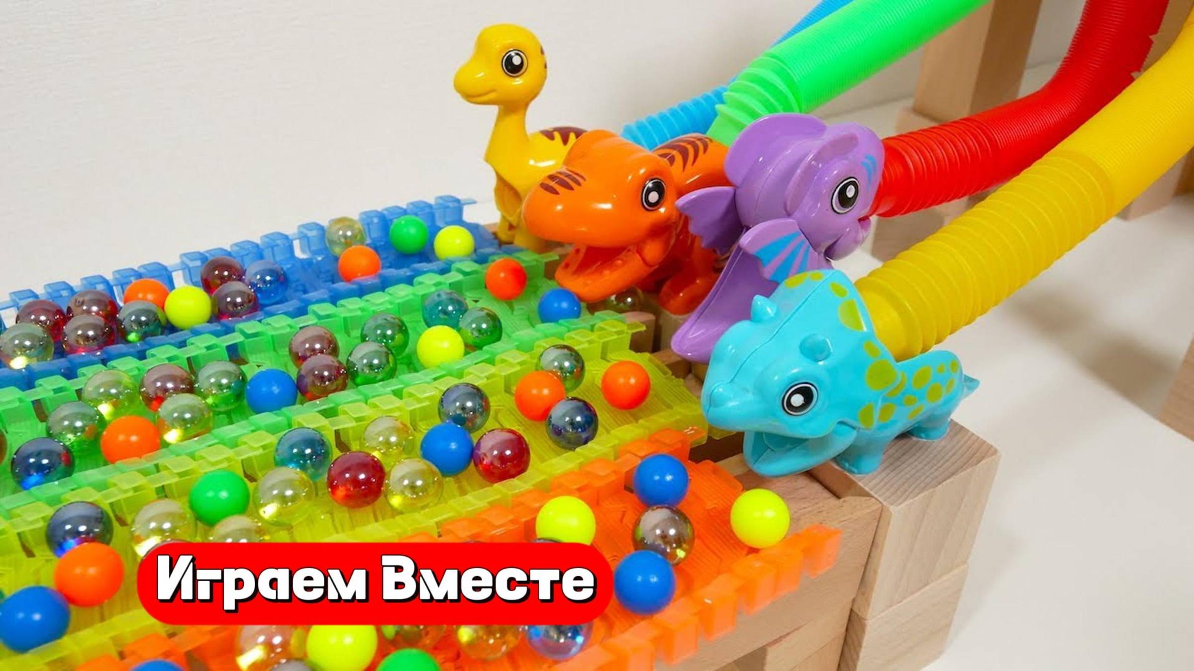 Развивающий конструктор с шариками для детей ! Строим горку и запускаем шарики 🔴🟠🟡🟢