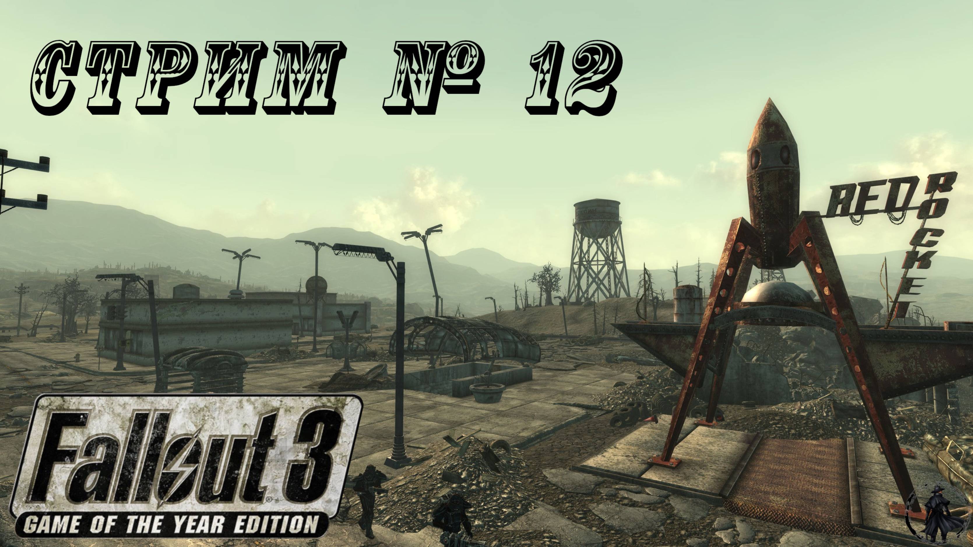 Fallout 3. Прохождение. Point Lookout. Идём в гости к Десмонду и профессору Кэлверту (часть 12)