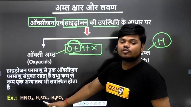 67th BPSC PRE 2021| Bpsc Chemistry Class | Acid base and Salt | Chemistry By Sujeet Sir | 28