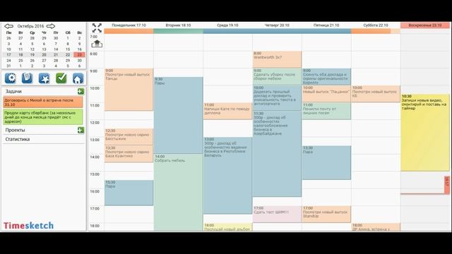 Как я планирую своё время смотреть онлайн