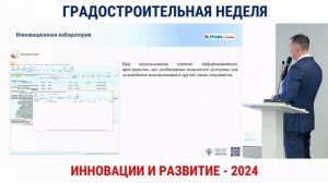 Кителев Ф.В. Автоматизация  при разработке сметной документации РИМ в ГРАНД-Смете.