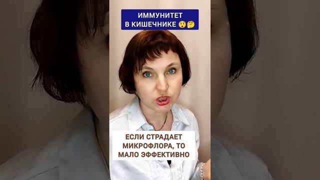 Кто придумал, что иммунитет в кишечнике😲