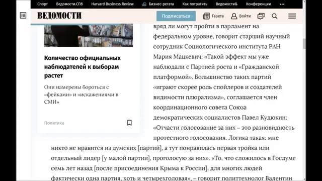 Голосуя за малую партию вы голосуете за Единую Россию смотреть онлайн