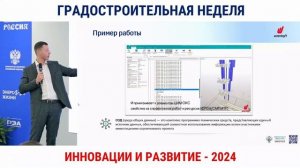 Инновационная лаборатория. Ценообразование и сметное нормирование: эффективное управление ресурсами