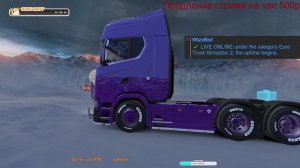 Euro Truck Simulator 2 Развезу подарочки по закоулочкам))