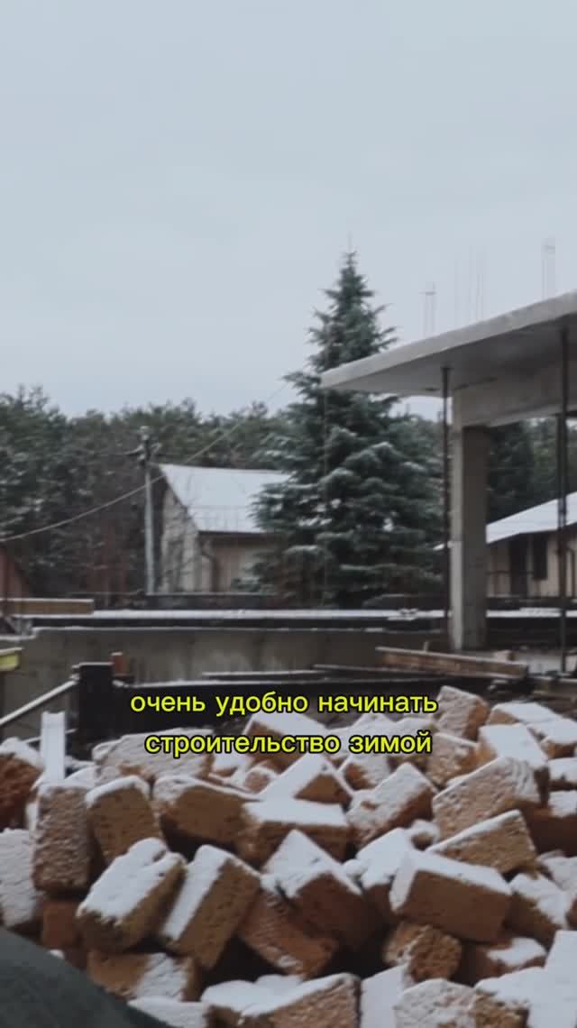 Почему удобно начинать строительство зимой? / Строительная компания «ИНВЕЙС» смотреть онлайн