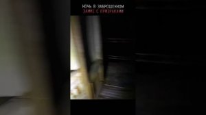 Ночь в Заброшенном замке где творится необъяснимая бесовщина жесть на заброшке