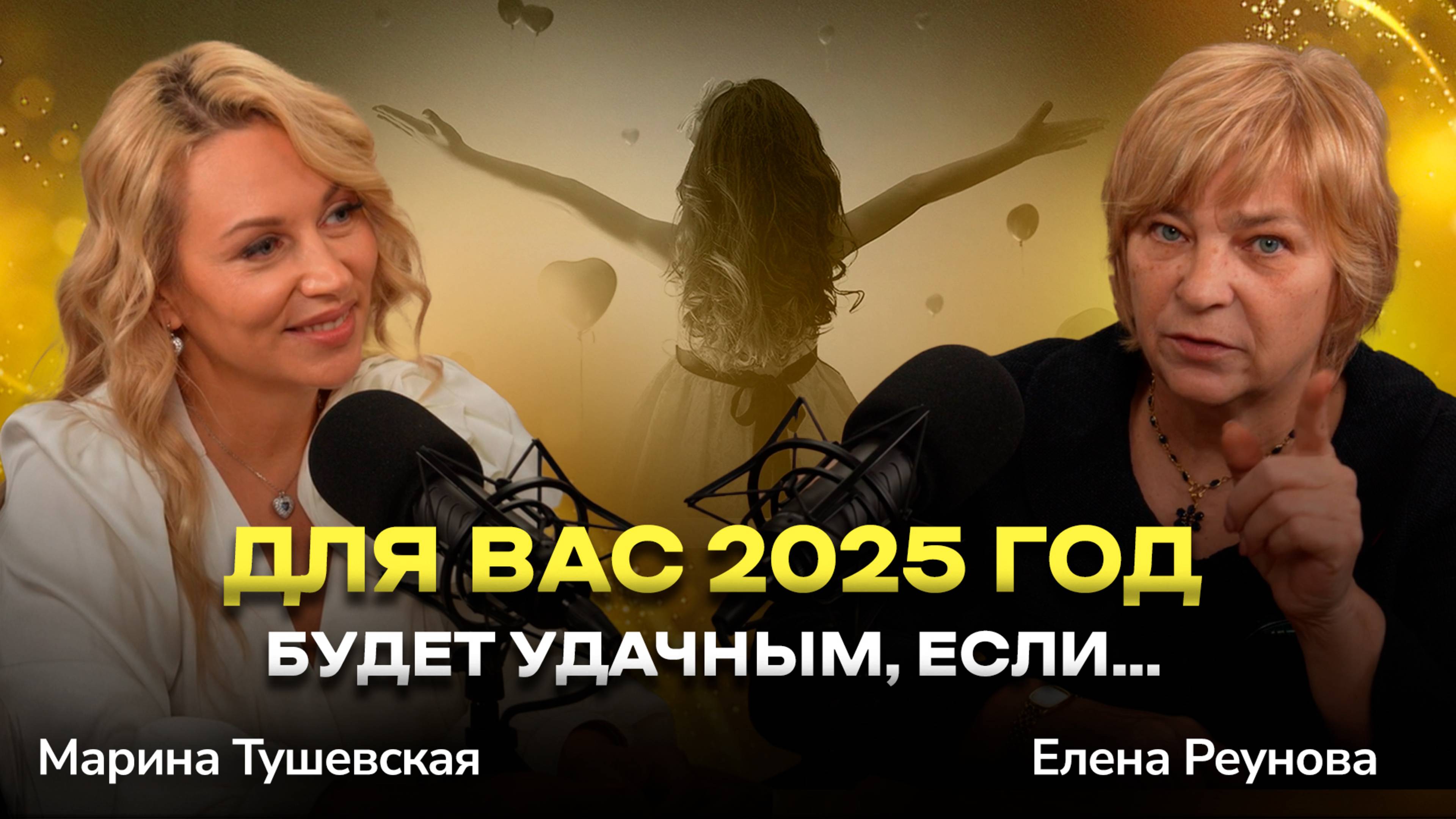 Предсказание на 2025 год для каждого: как прожить год счастливо.