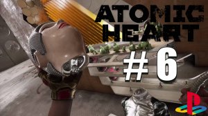 Atomic Heart / ПОЛНОЕ ПРОХОЖДЕНИЕ # 6