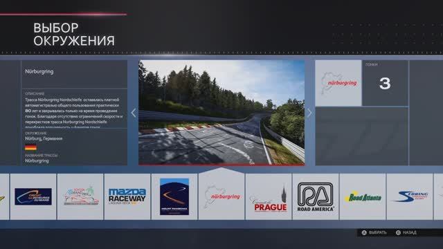 Круг по Nürburgring Nordschleife в Forza Motorsport 5