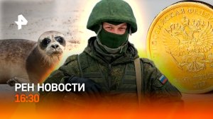 Массовая гибель рыбы в Дагестане / Модный скандал в шахматах / Пик инфляции? / РЕН Новости 16:30