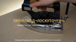 МОЙ УТЮГ | LELIT PS 25