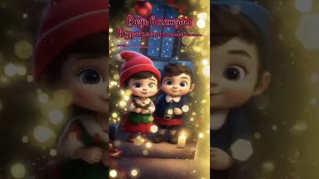С новогодними чудесами!