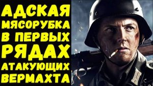 Ад восточного фронта, лето 1941 года,  дневник пехотинца вермахта |  Письма с фронта