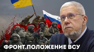 ФРОНТ.ПОЛОЖЕНИЕ ВСУ. СМЕЩЕНИЕ БОЁВ НА ТЕРРИТОРИЮ УКРАИНЫ. СЕРГЕЙ ПЕРЕСЛЕГИН