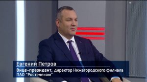 Евгений Петров рассказал о развитии цифровых технологий в Нижегородской области