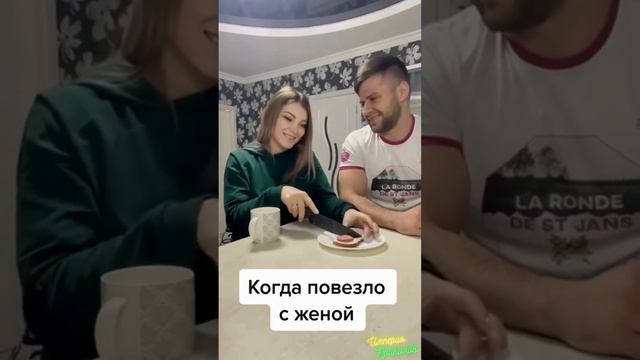 Хорошая жена =)