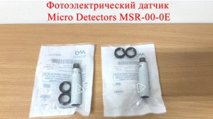 Фотоэлектрический датчик Micro Detectors MSR-00-0E