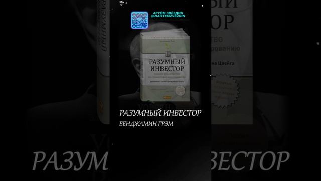 Лучшие книги по инвестированию