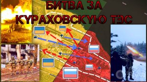 ВСРФ штурмуют Кураховскую ТЭС. Продвижение ВСРФ в Часов Яре и Торецке. СВО.Военные сводки 28.12.24