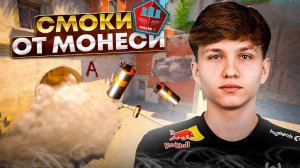 СМОУК В ОКНО НА МИРАЖЕ в кс 2 от Монеси  / СМОУК в КОН на мираже в кс 2 / раскидки на мираже кс 2