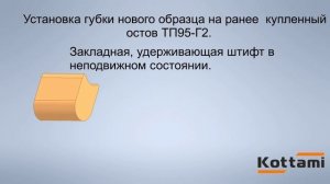 Модернизация сменных губок. Тиски пневматические ТП95-Г2