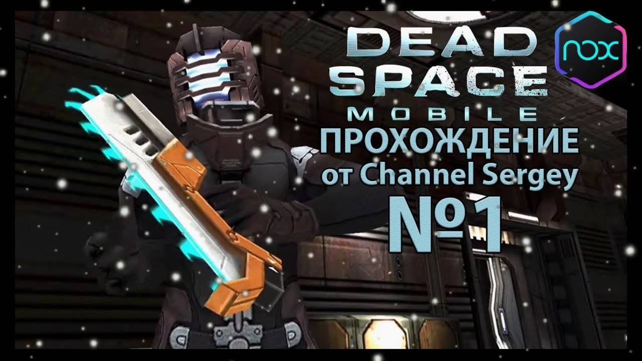 Dead Space Mobile. Прохождение. №1. Благородные намерения.