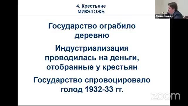 Развенчание мифов о сталинском периоде (аргументы и факты из книги-исследования КРИСТАЛЛ РОСТА) смотреть онлайн