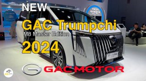 Новый GAC Trumpchi M8 Master Edition 2024г. Видео обзор.