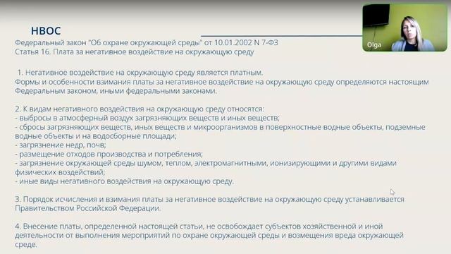 Янцен О.В. Экологические аспекты водоснабжения и водоотведения