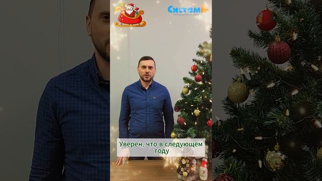 Уважаемые друзья, с наступающим Новым годом!