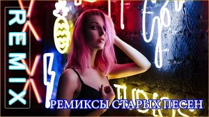 Дискотека Авария - Novogodnyaya (Denis Bravo Radio Edit 2022 remixes ) Full HD (1080p, FHD)