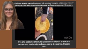 Живая итальянская речь. Рецепт тирамису.