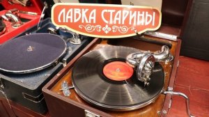 Лемешев С. Я. - русская песня "Коробейники" на слова Н. Некрасова, звучание советского патефона