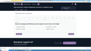 Бастау Бизнес жобасы/4 модуль тест тапсыру/ 100% дұрыс жауаптар