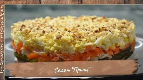 Новогодний салат Грибы Под Шубой - Вкуснейший салат на новогодний стол! [Семейные рецепты]