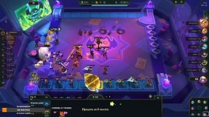 Новый двойной  удар TFT.(league of legends)