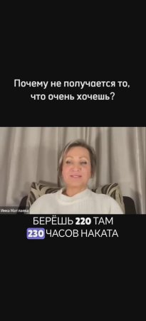 Почему не получается то, что очень хочешь?