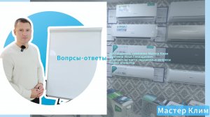 Вопросы-ответы.