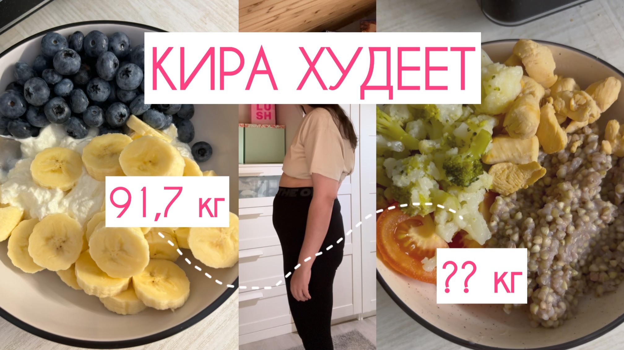 КИРА ХУДЕЕТ | Месяц моего похудения | diet vlog смотреть онлайн